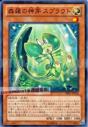 PRIO-JP018　森羅的神芽幼苗　日文普卡 原始起源PRIO