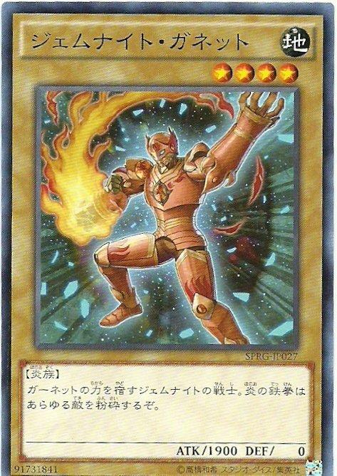 SPRG-JP027 寶石騎士 紅榴石 寶石騎士紅榴普卡