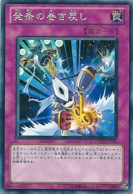 PHSW-JP072 發條回捲 日文普卡 706