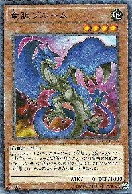 NECH-JP033 龍膽花鱗蟲 日文(普卡) 902