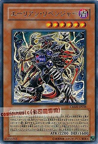 CRMS-JP038 復仇者外星人 日文銀字 603