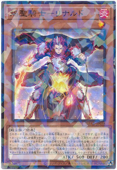 DBAD-JP038 焰聖騎士 里納爾多 (普鑽)