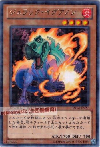 DTC2-JP037　侏儸紀禽龍　日文銀字 機台復刻2 混沌之章