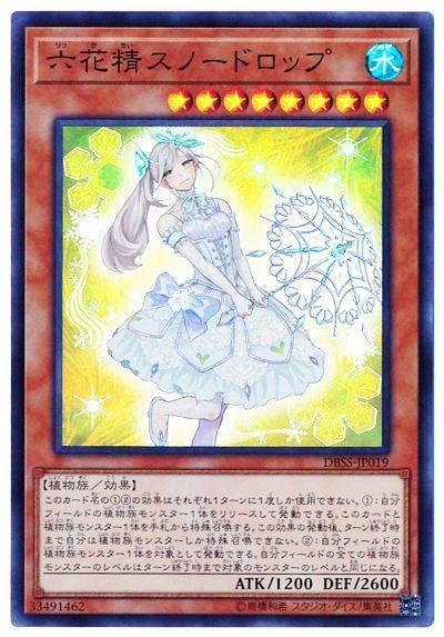DBSS-JP019 六花精雪花蓮 (亮面)