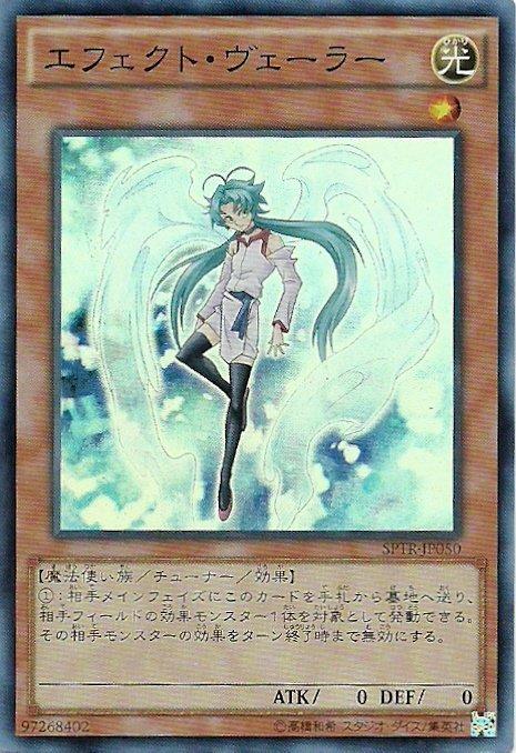 SPTR-JP050 效果分隔士 (亮面)