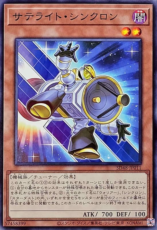SD48-JP011 衛星同步者 (普卡)
