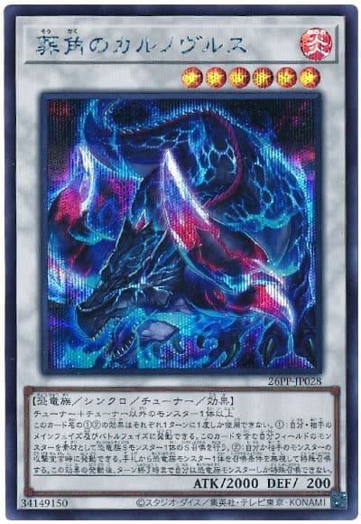 26PP-JP028 葬角的肉食龍 (半鑽) (紅字半鑽)