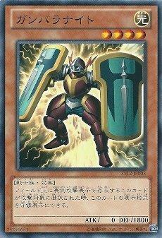 ST12-JP005 加把勁騎士 日文普卡 ST12 起始套牌