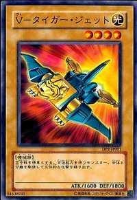 AT15-JP004 DP2-JP001 EEN-JP002 V虎式噴射機 (普卡) 傷卡