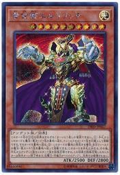DBSS-JP027 黃金卿 黃金國巫妖 (半鑽)