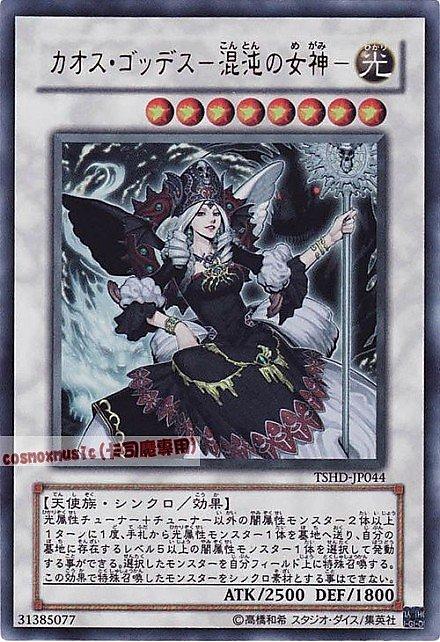 TSHD-JP044 混沌的女神 金亮 608
