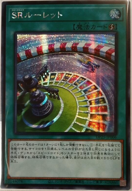 DP25-JP006 SR輪盤 半鑽