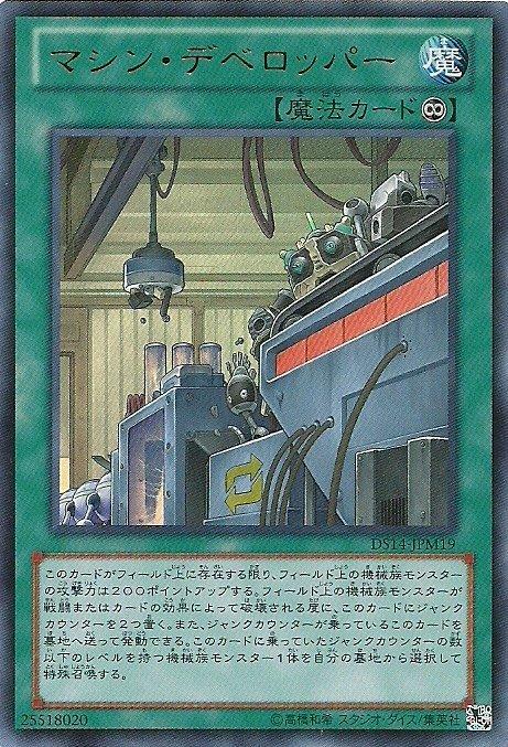 DS14-JPM19 機械開發工廠(金亮)