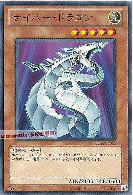 SD22-JP015.DS13-JPL16 SD18-JP013 ST12-JP011 電子龍 普卡
