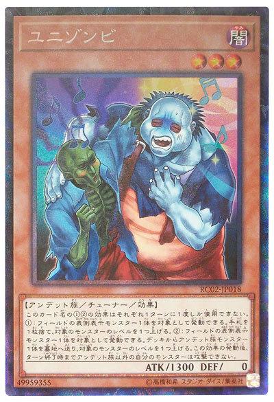 RC02-JP018 合唱殭屍 (雕鑽)
