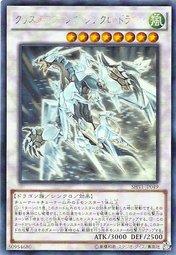 SHVI-JP049 水晶翼同步龍 (雷射)