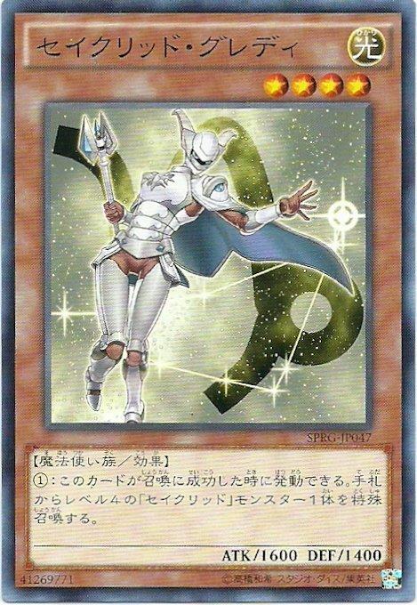 SPRG-JP047 摩羯星聖 牛宿二 日文(普卡)