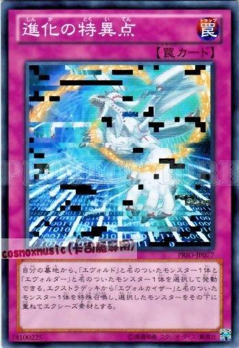 PRIO-JP077　23TP-JP215 進化的特異點　日文普卡 808