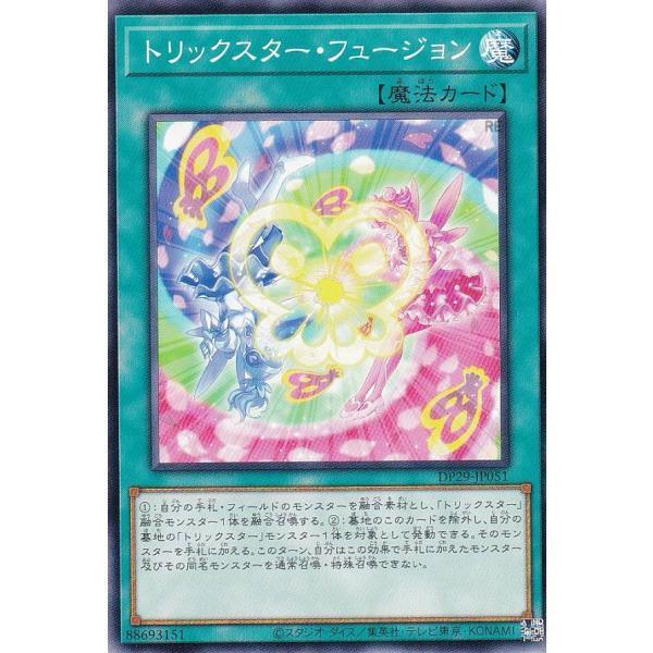 DP29-JP051 花樣明星融合 (普卡)