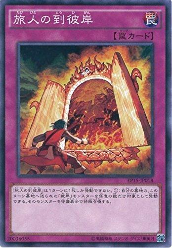 EP15-JP018 旅人的到彼岸 普卡