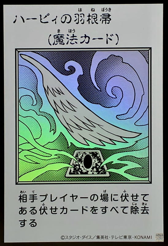 YAC1-JP094 神鷹羽毛掃 (金亮 黑白漫畫版)