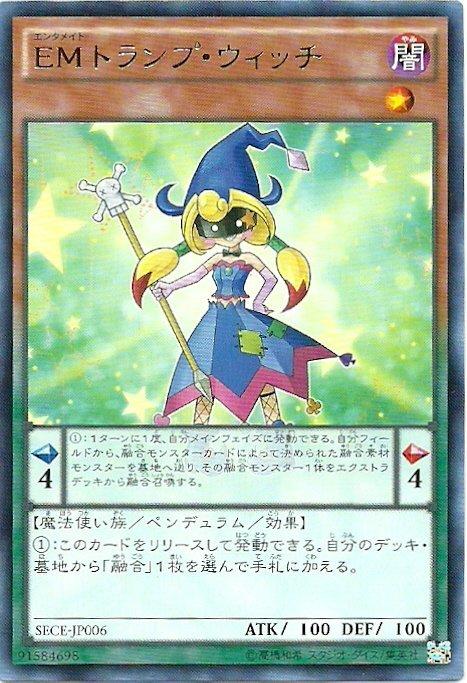 SECE-JP006 娛樂夥伴 撲克女巫 日文(銀字) 903