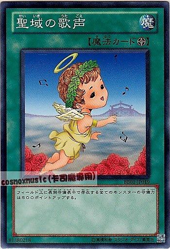 BE01-JP019　聖域的歌聲　日文普卡 復刻新手包系列