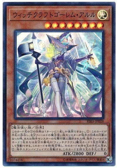 RIRA-JP028 魔女工坊阿魯魯 (亮面) 1009