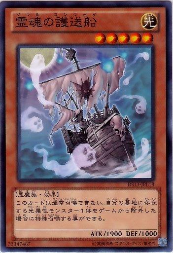 DS13-JPL18　GENF-JP035 靈魂護送船　日文普卡 (DS13)閃電之星(禮盒）