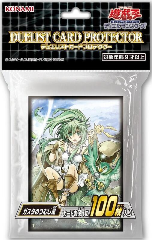 全新品 遊戲王日本人氣投票卡套" 薰風的旋風 風靈使" 100入 63*90mm
