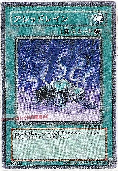 PTDN-JP058 酸雨 日文普卡 (507)黑暗幻影PTDN