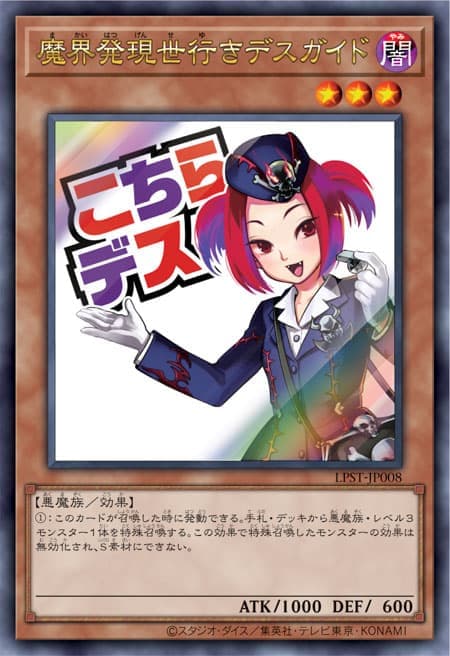 LPST-JP008 從魔界發往現世的死亡導遊 貼圖包 (金亮) (半鑽)