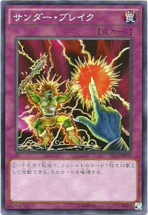 ST16-JP035 ST14-JP033 閃電爆碎 普卡