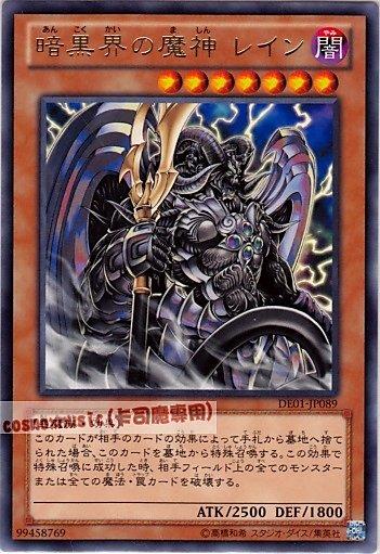 DE01-JP089　暗黑界的魔神瑞恩　日文銀字