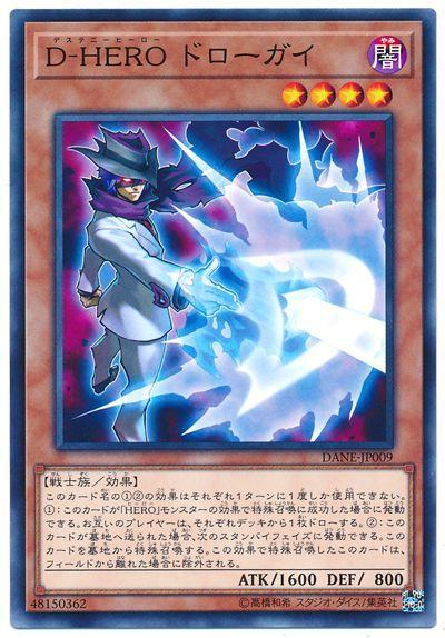 DANE-JP009 D-HERO拔槍小子 (普卡) 1008