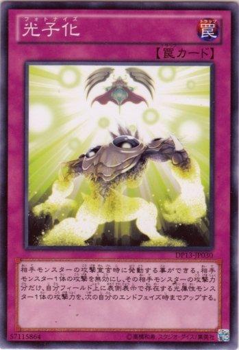 DP13-JP030　光子化　日文普卡 DP13 凱特篇