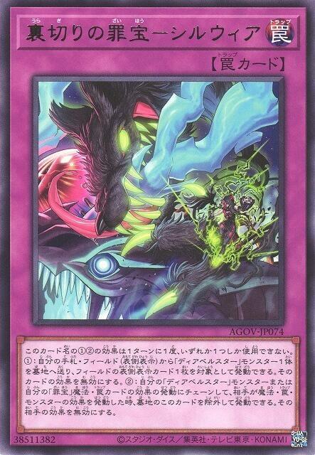 AGOV-JP074 背叛的罪寶 森狼 (銀字) 1202