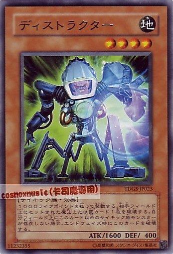 TDGS-JP023 破壞者 日文銀字 601