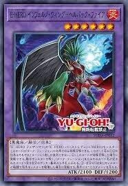SUDA-JP032 E-HERO 業火之翼 地獄逆火 (亮面) 1207