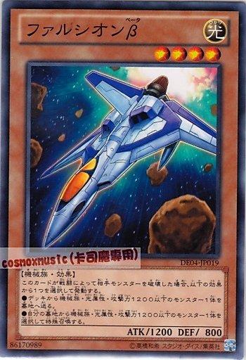 DE04-JP019　彎刀戰機β　日文普卡 第六期復刻包2