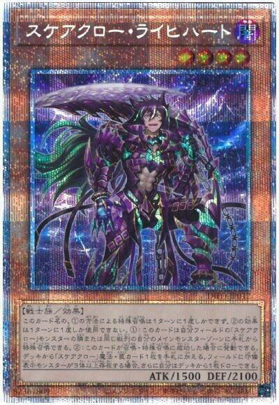 DIFO-JP012 肆世壞 萊西哈特 肆世壞 萊西哈特 () (白鑽) 1108