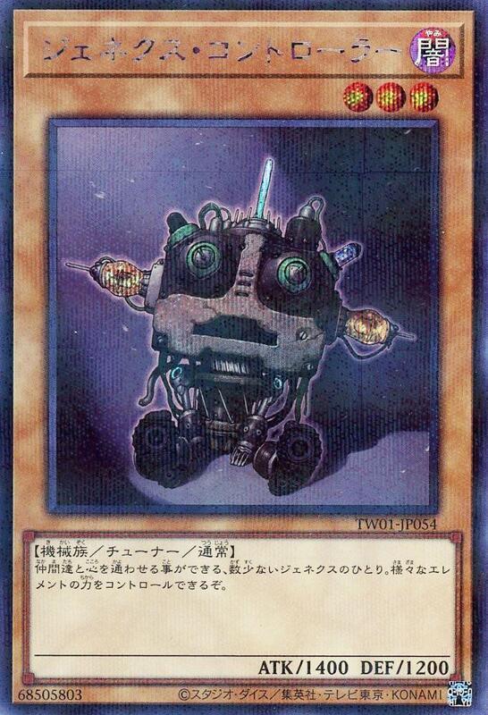 TW01-JP054 次世代控制者 (半鑽全鑽)