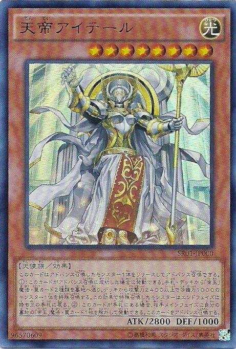 SR01-JP000 天帝 (金亮)