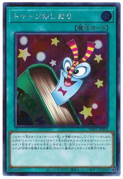 WPP1-JP003 卡通書籤 (斜鑽)