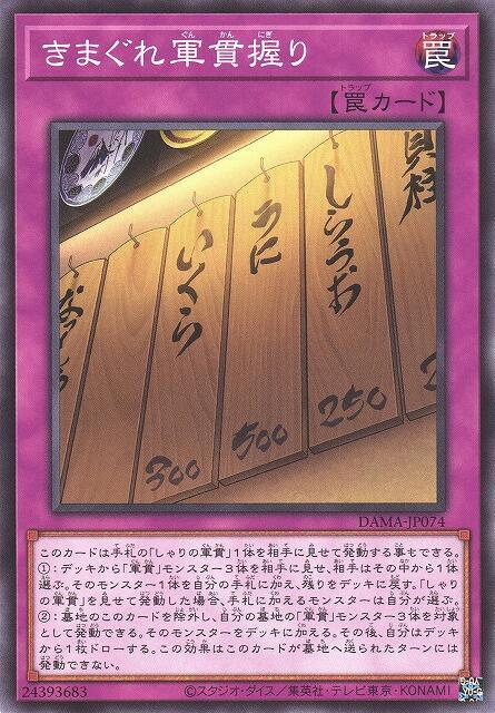 DAMA-JP074 隨興的軍貫握壽司 (普卡)1105