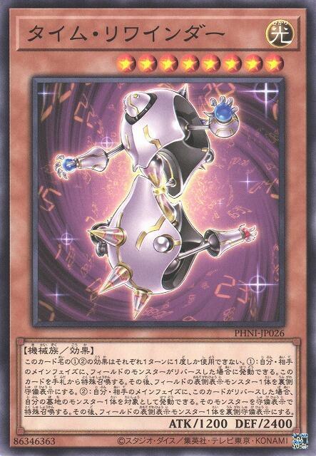 PHNI-JP026 時間倒回者 (普卡) 1203