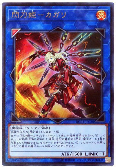 RC03-JP028 閃刀姬-篝 金亮