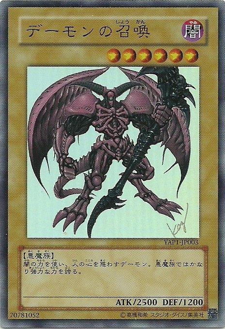 YAP1-JP003惡魔的召喚(金亮)