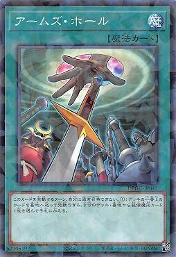 DBGC-JP042 武器洞 (普鑽)