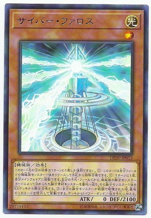 DP20-JP013 電子燈塔 (銀字)